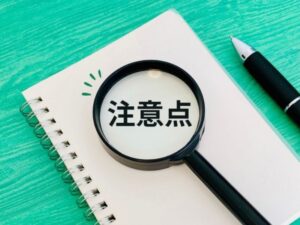 ブラウン外壁を選ぶ際に気を付けたいこと